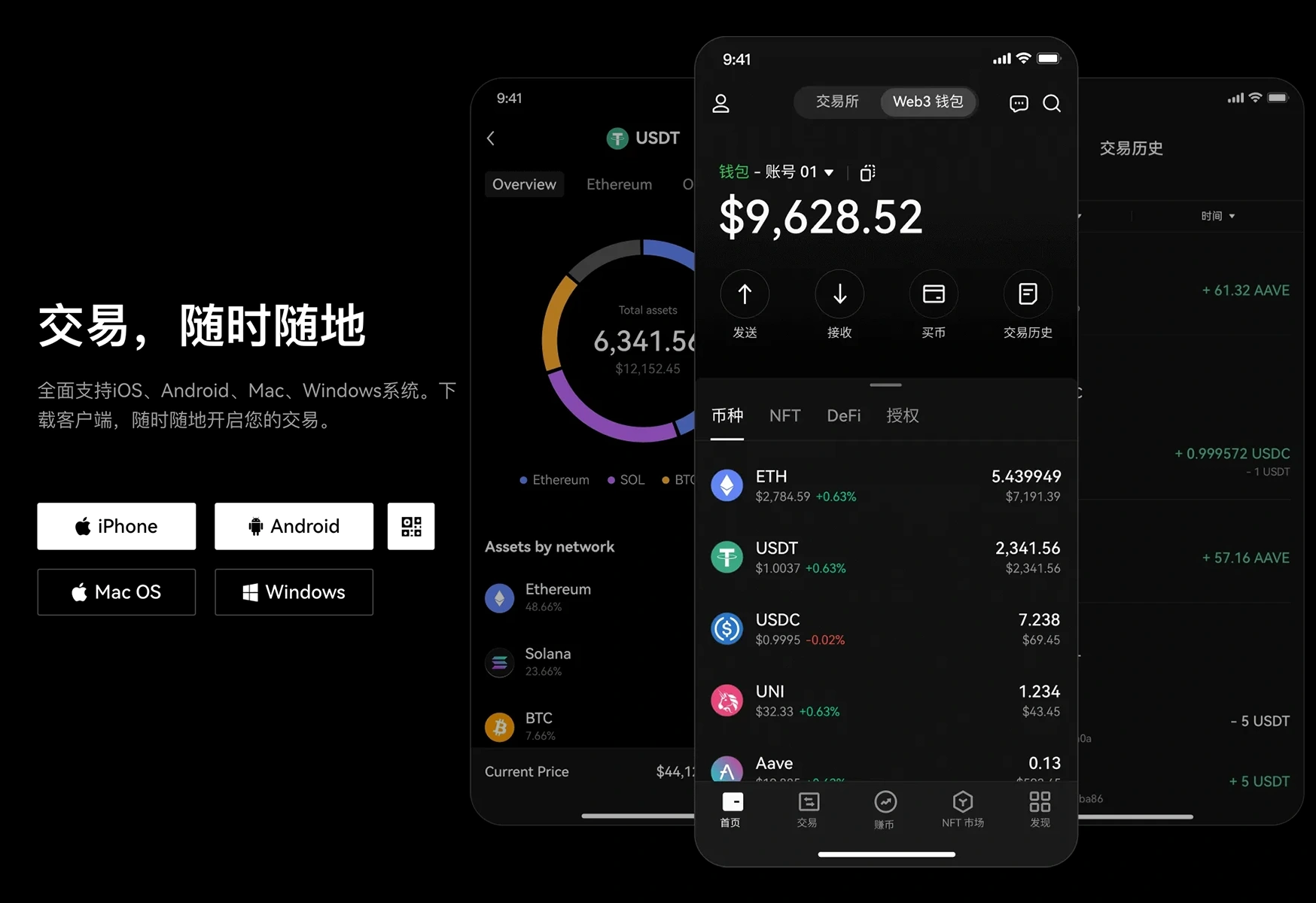 ustd交易官网下载