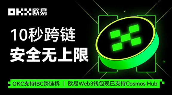 ustd官方交易所